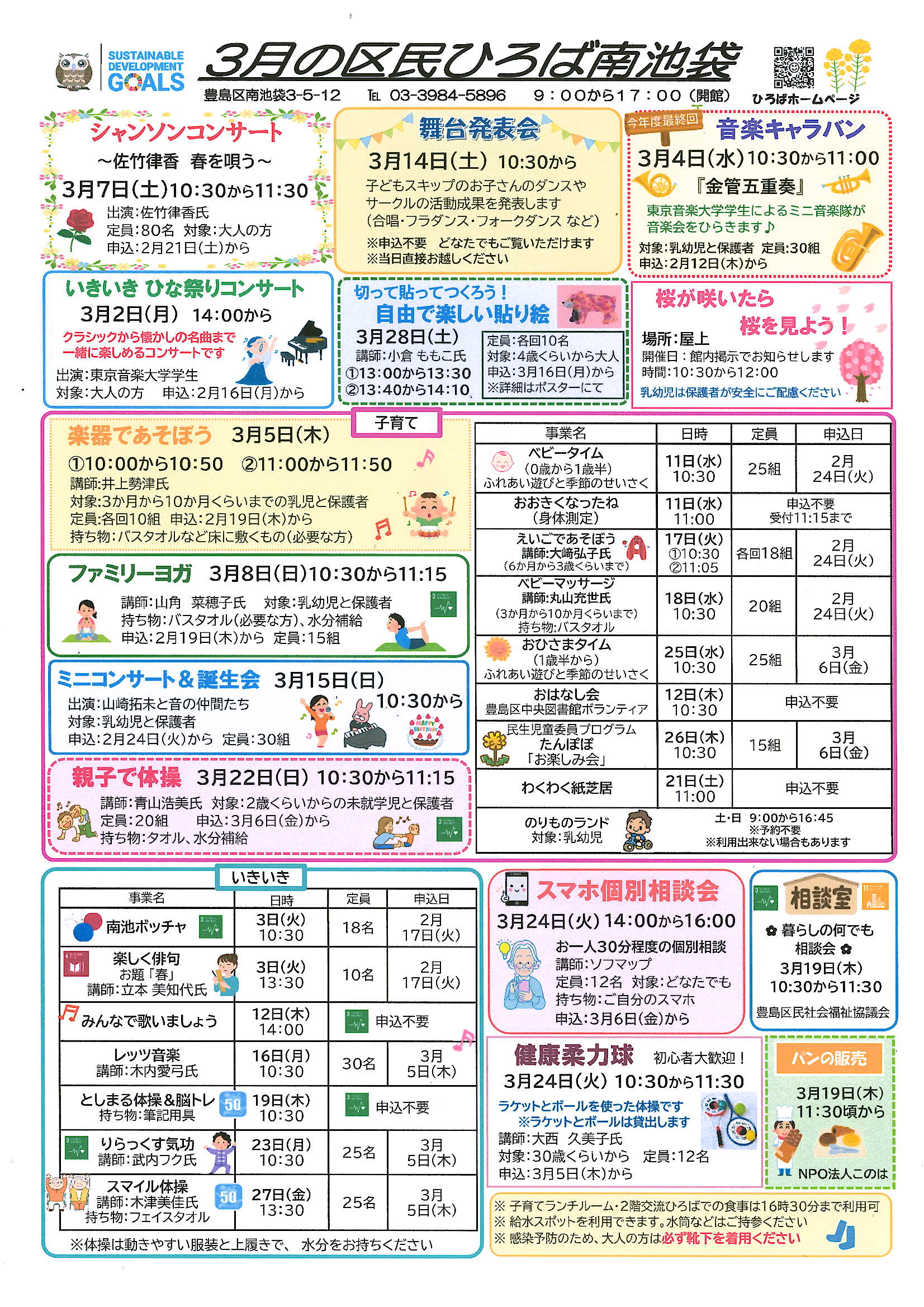 3月カレンダー【表】