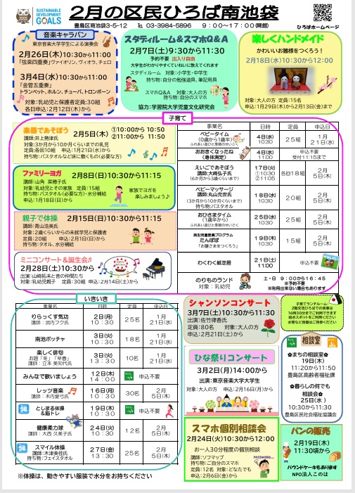 2月カレンダー【表】