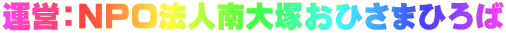 ^cFNPO@l˂Ђ܂Ђ