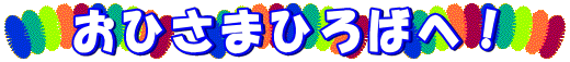 Ђ܂Ђ