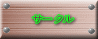 T[N