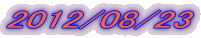 2012/08/23