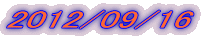 2012/09/16