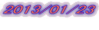 2013/01/23 