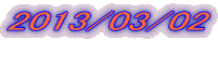 2013/03/02 