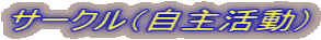 T[Ni劈j