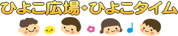 �Ђ悱�L��E�Ђ悱�^�C��