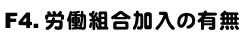 F4.