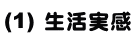 (1)