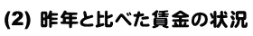 (2)