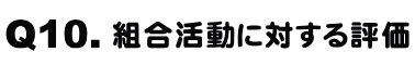 Q10.