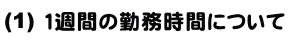 (1)