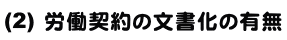 (2)