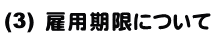(2)