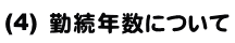 (4)