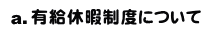  a.