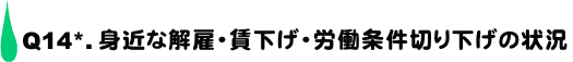 Q14*.