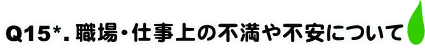 Q15*.