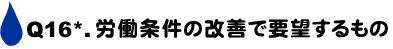 Q16*.