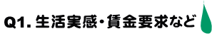 Q1.