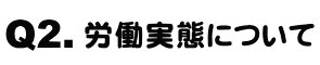 Q2.
