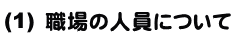 (1)