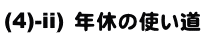 (2)-ii)