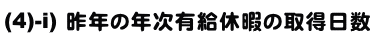 (4)-i)