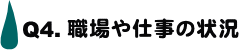 Q4.