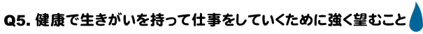 Q5.