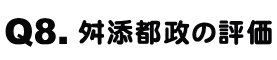 ［複数回答］