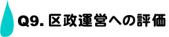 Q9.