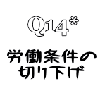 Q14*