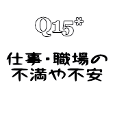 Q15*