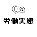Q2