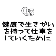 Q5