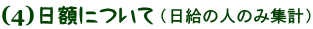 家計の主たる生計者