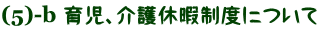 ［複数回答］