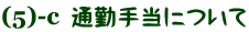 ［複数回答］