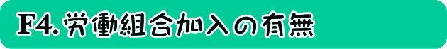 年齢構成
