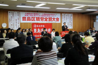 区職労2014年度定期大会