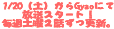 1/20iyjGyaoɂ X^[gI TyjQbXVB