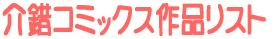 R~bNXiXg