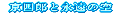 ���l�Y�Ɖi���̋� 
