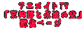 �A�j���C�gTV �w���l�Y�Ɖi���̋�x �z�M�y�[�W  