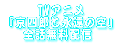 TV�A�j�� �w���l�Y�Ɖi���̋�x �S�b�����z�M  