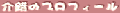 ����̃v���t�B�[�� 