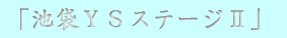 urYSXe[WUv
