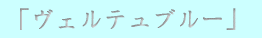 uFeu[v