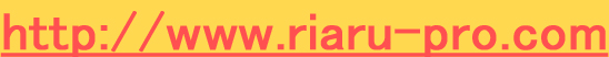 http://www.riaru-pro.com